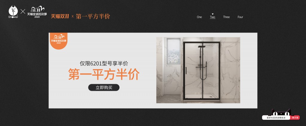 淋浴房产品