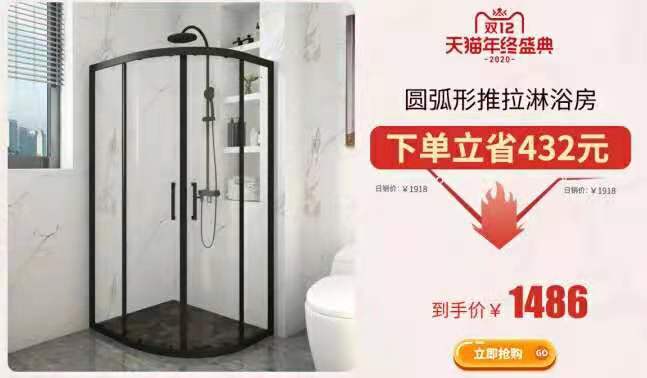 淋浴房产品